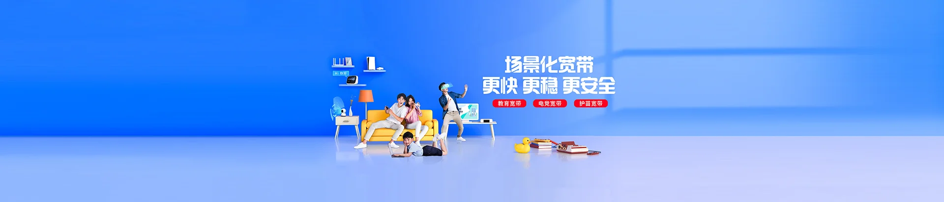 称多县移动宽带