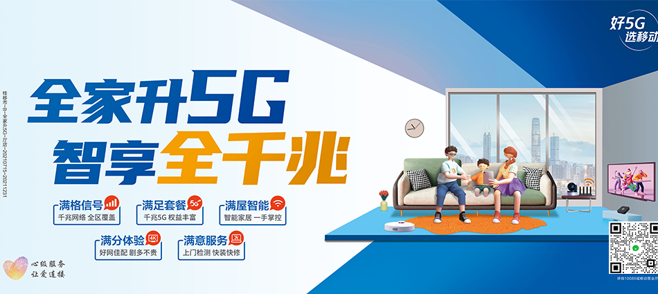 中国移动称多县移动宽带