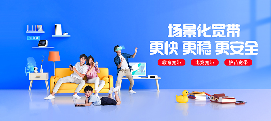 中国移动称多县移动宽带
